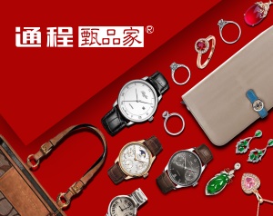 绝当品销售