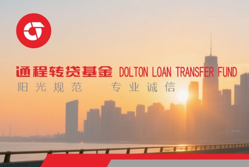 湖南通程中小企业转贷引导基金（有限合伙）